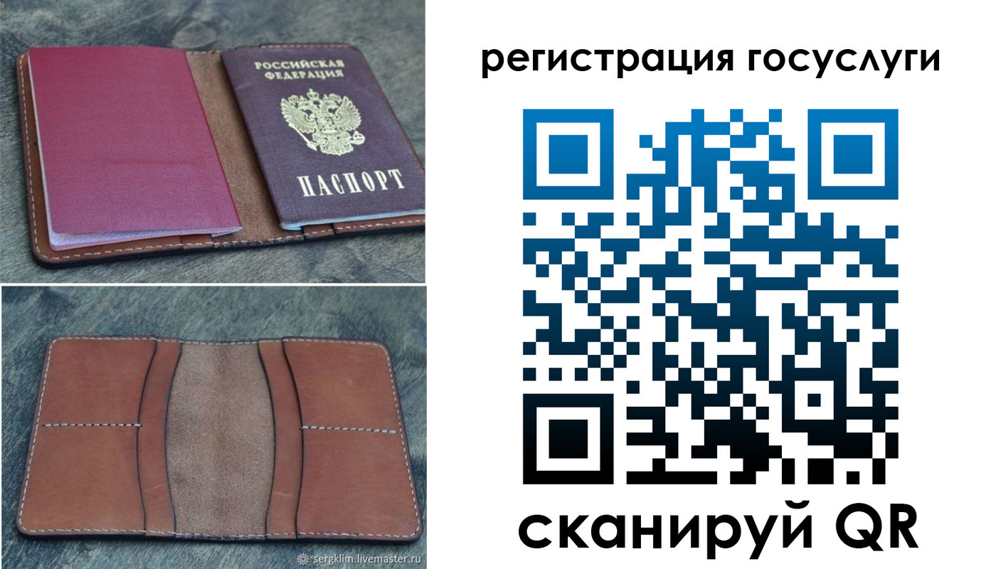 временная регистрация надежно в Гороховце