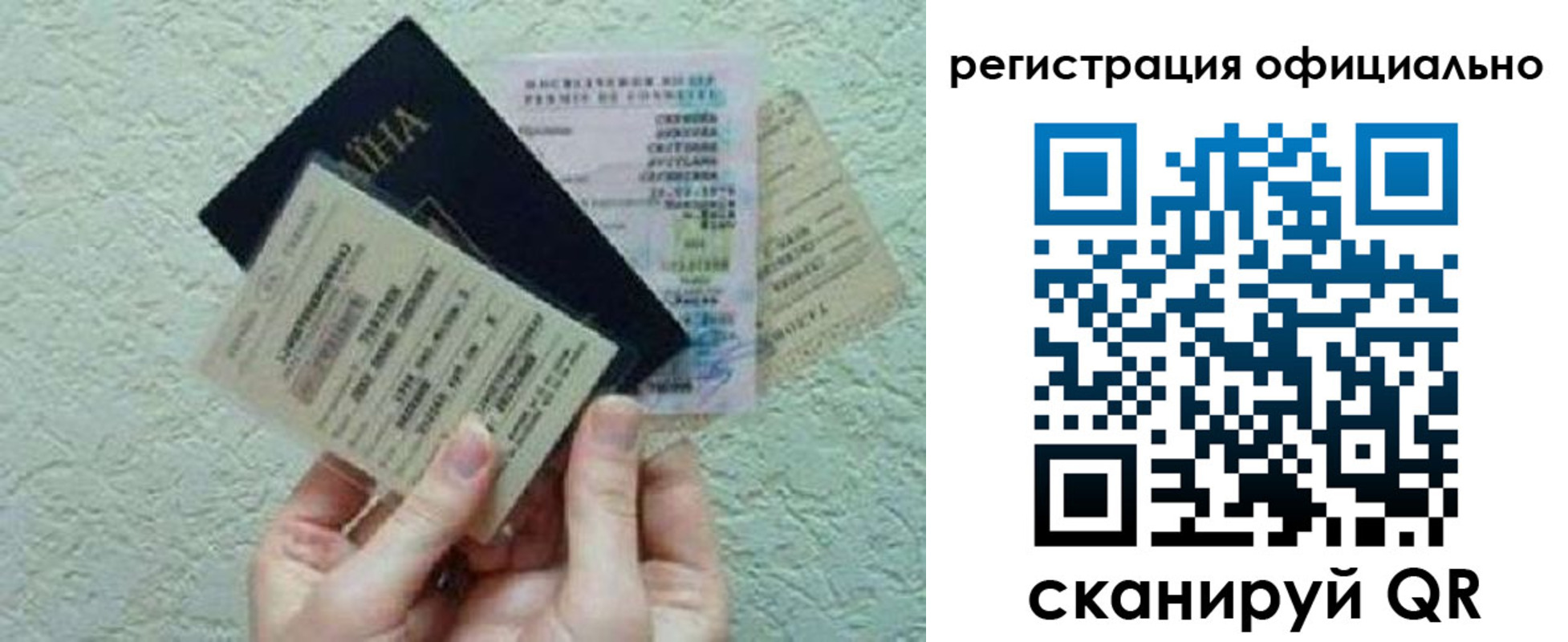 временная регистрация в Гороховце