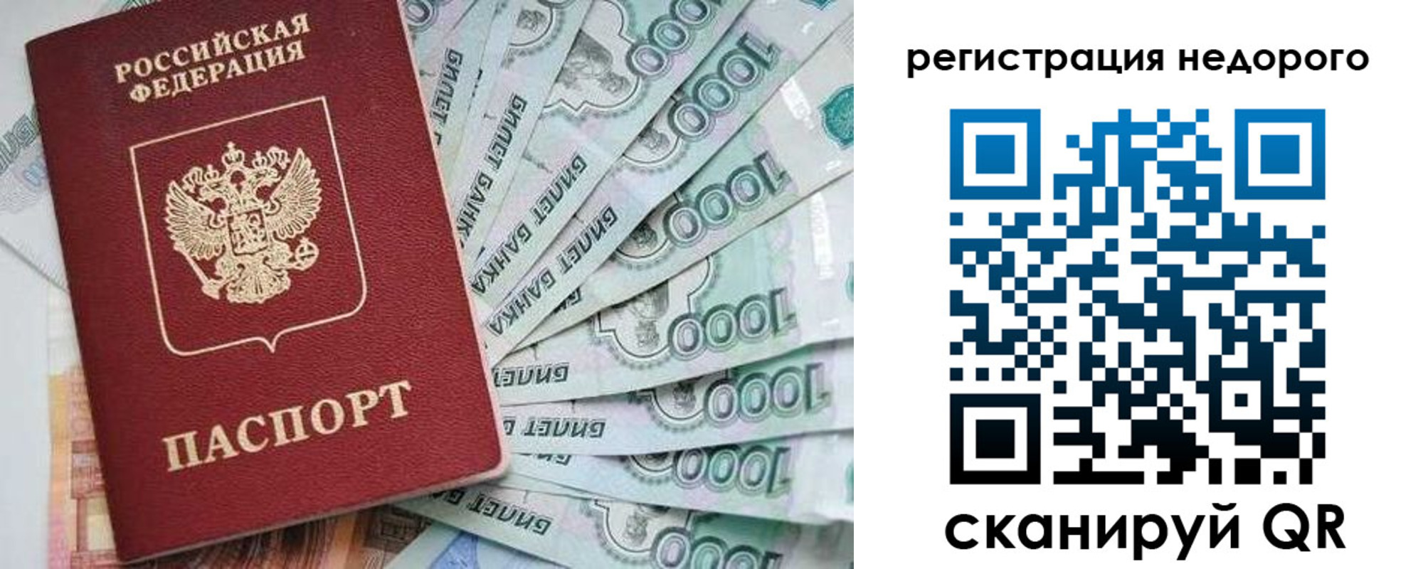 временная регистрация в квартире в Гороховце