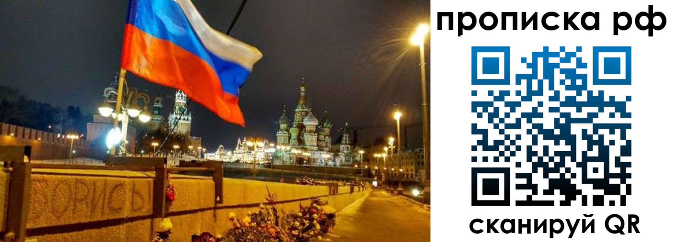 миграционный учет в Гороховце