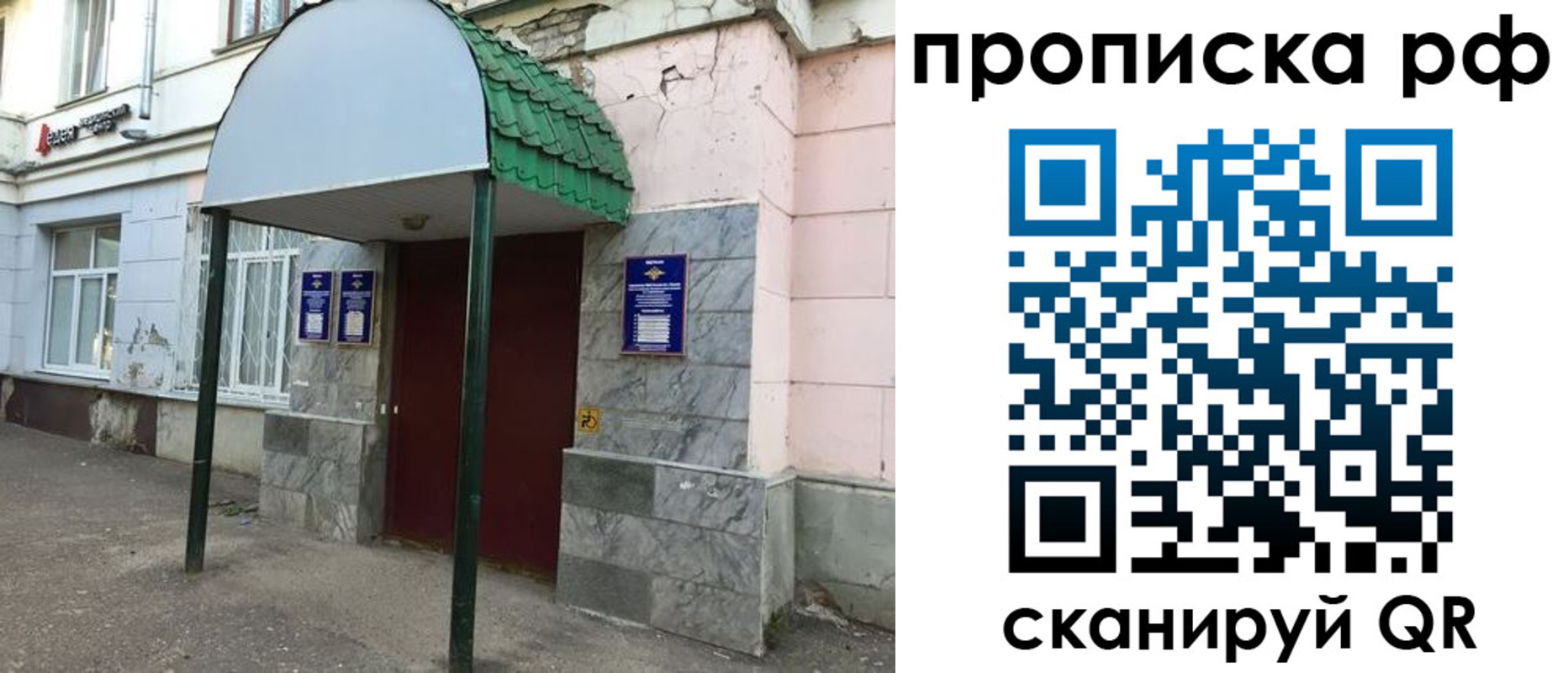 регистрация для школы в Гороховце