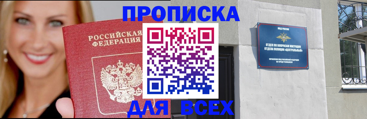 временная регистрация адрес в Гороховце