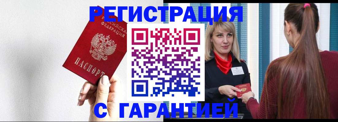 временная регистрация адрес в Гороховце