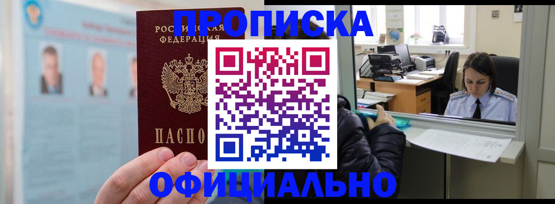 временная регистрация гарантия в Гороховце