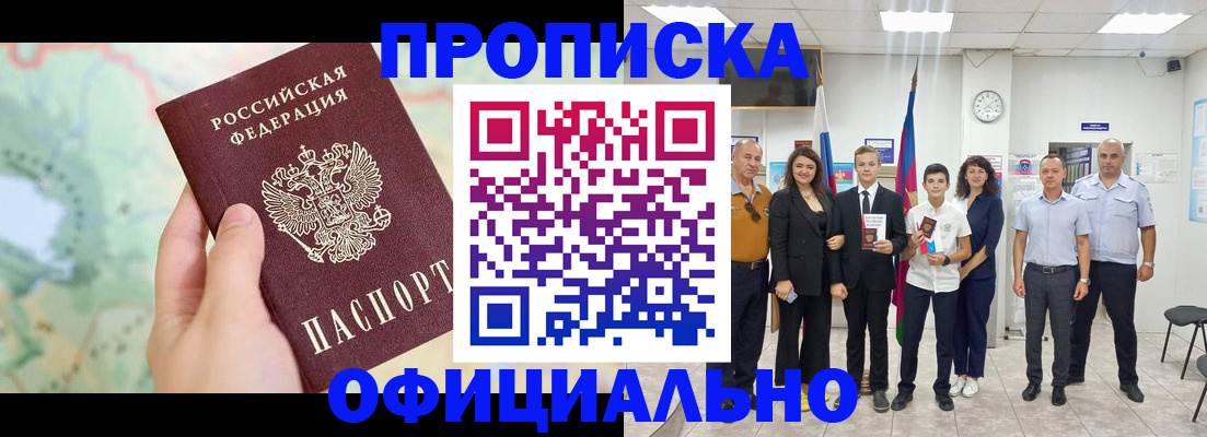 временная регистрация недорого в Гороховце