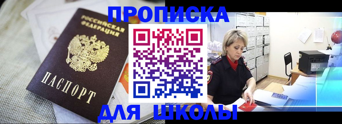 прописка иностранных граждан в Гороховце